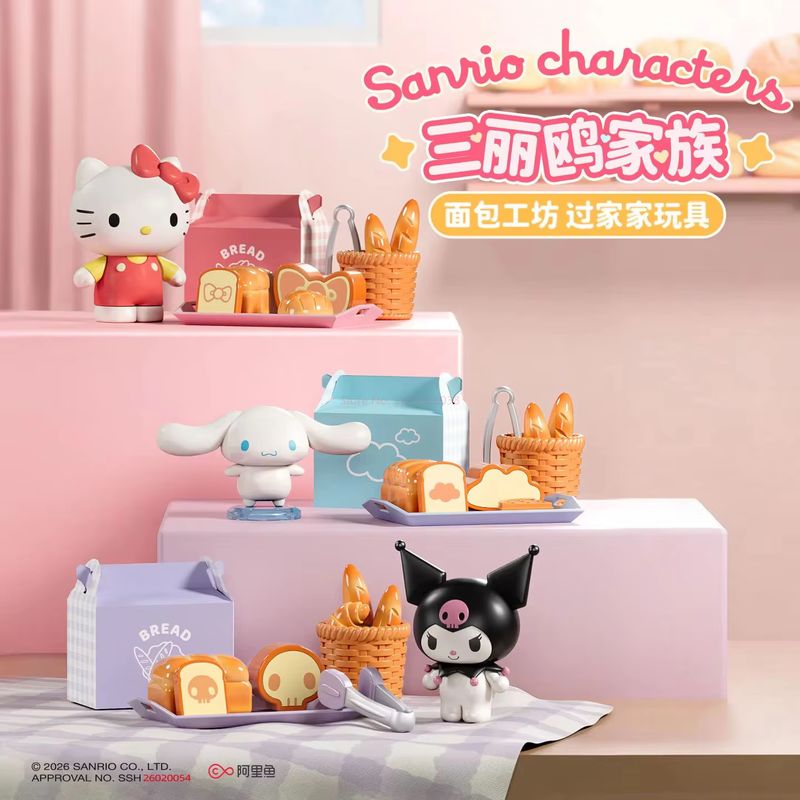 Kitchen Baking Gifts - 산리오 올 키친 시리즈 블라인드 박스